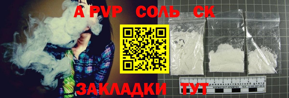 Alpha-PVP СК Ахтубинск