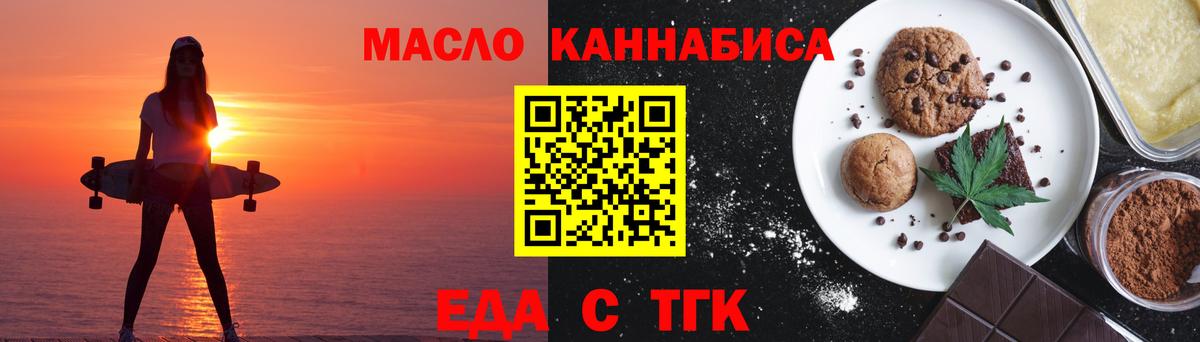 Canna-Cookies марихуана  Вход с VPN  Ахтубинск 