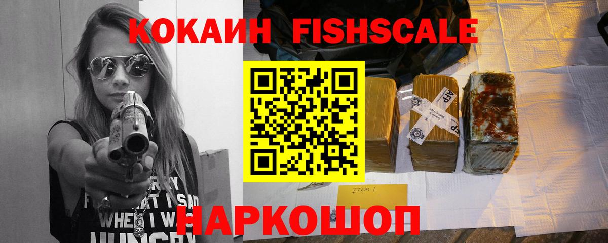 Ахтубинск  Кокаин VHQ  Вход с VPN 