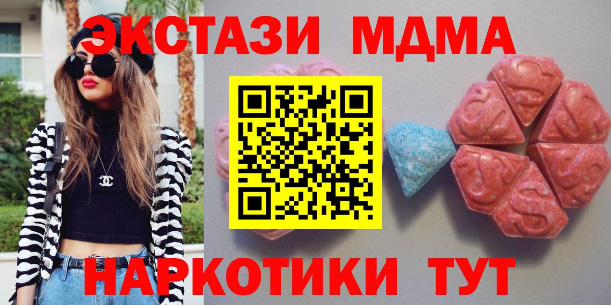 Экстази  ЭКСТАЗИ 300 mg  Вход с VPN  Ахтубинск 