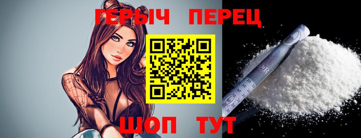 ГЕРОИН белый Ахтубинск