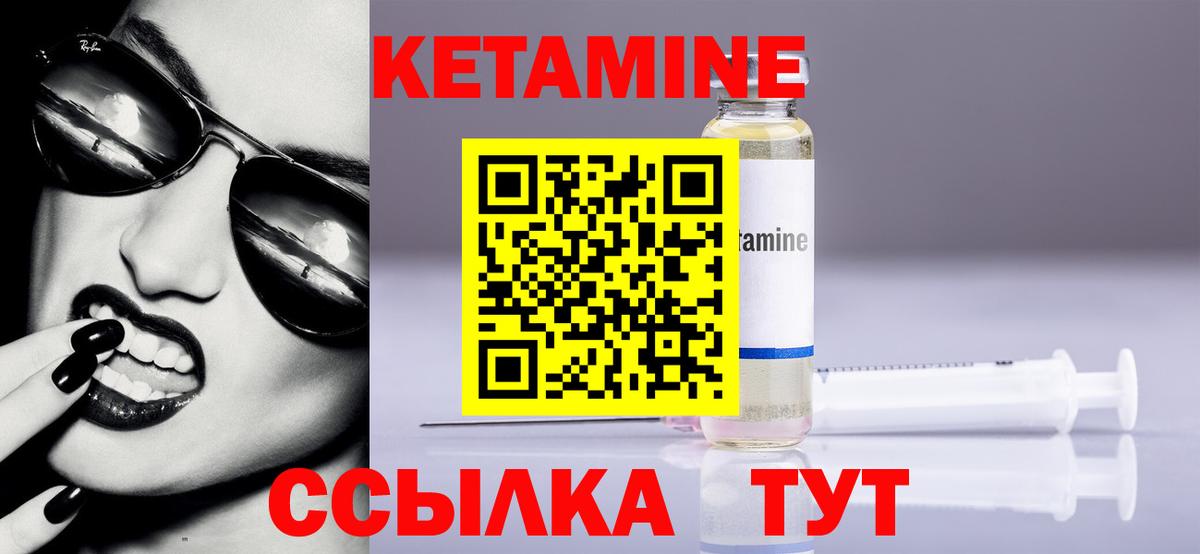 КЕТАМИН VHQ  КЕТАМИН VHQ  Ахтубинск  Вход с VPN 