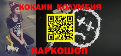 кокаин колумбия Анжеро-Судженск