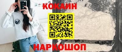 COCAINE Ангарск