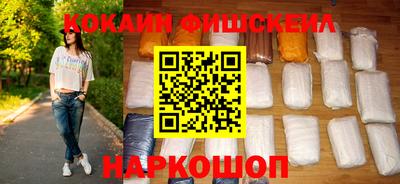COCAINE Ангарск