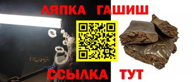 гашишное масло Анапа
