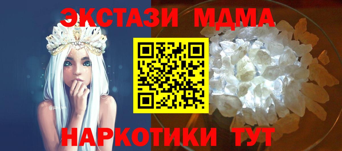 МДМА молли Ахтубинск