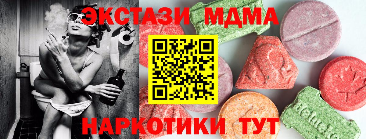 МДМА VHQ  МДМА молли  Вход с VPN  Ахтубинск 