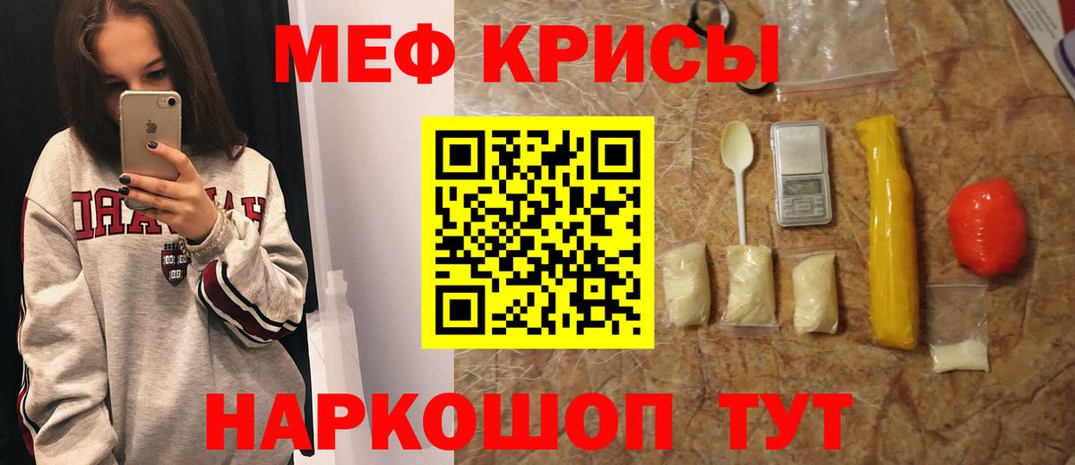 МЯУ-МЯУ мука  Мефедрон  Меф  Мефедрон мяу мяу  Ахтубинск  Вход с VPN 