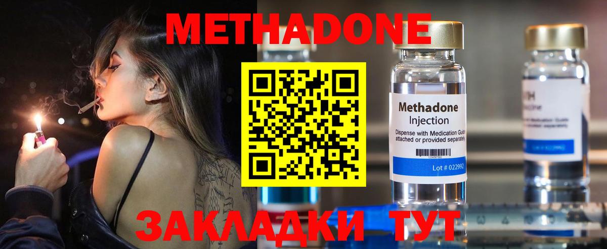 МЕТАДОН белоснежный  Вход с VPN  Ахтубинск 