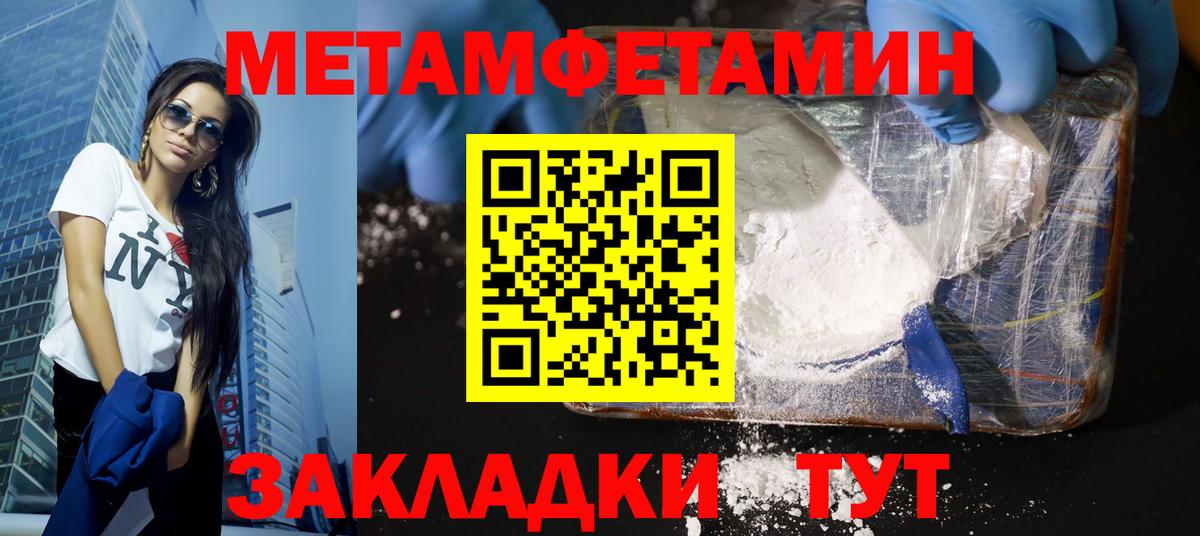 Ахтубинск  Метамфетамин кристалл  Вход с VPN 