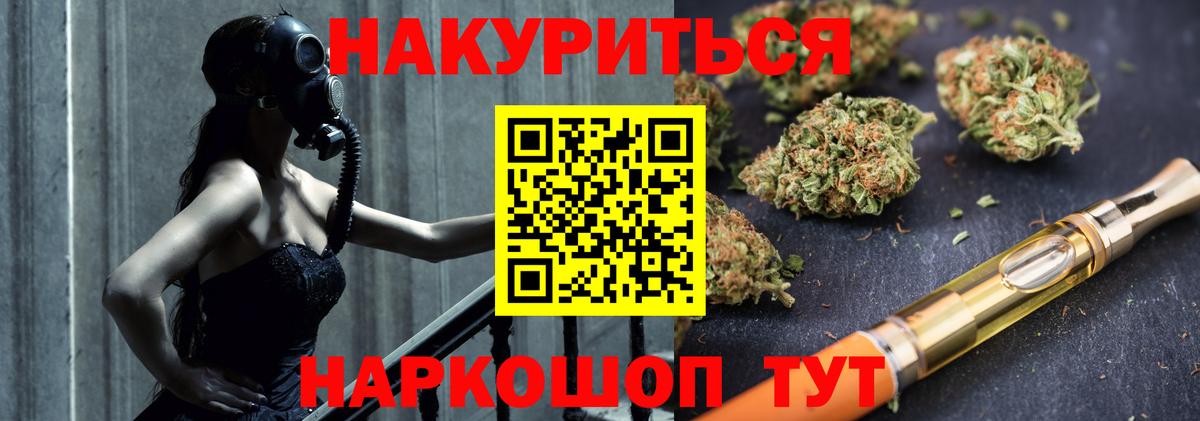 Бошки Шишки THC 21% Ахтубинск